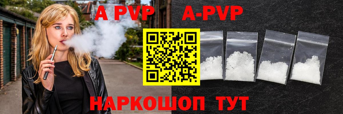 Alpha-PVP СК КРИС  APVP  Калач-на-Дону  Альфа ПВП Соль  Вход с VPN 