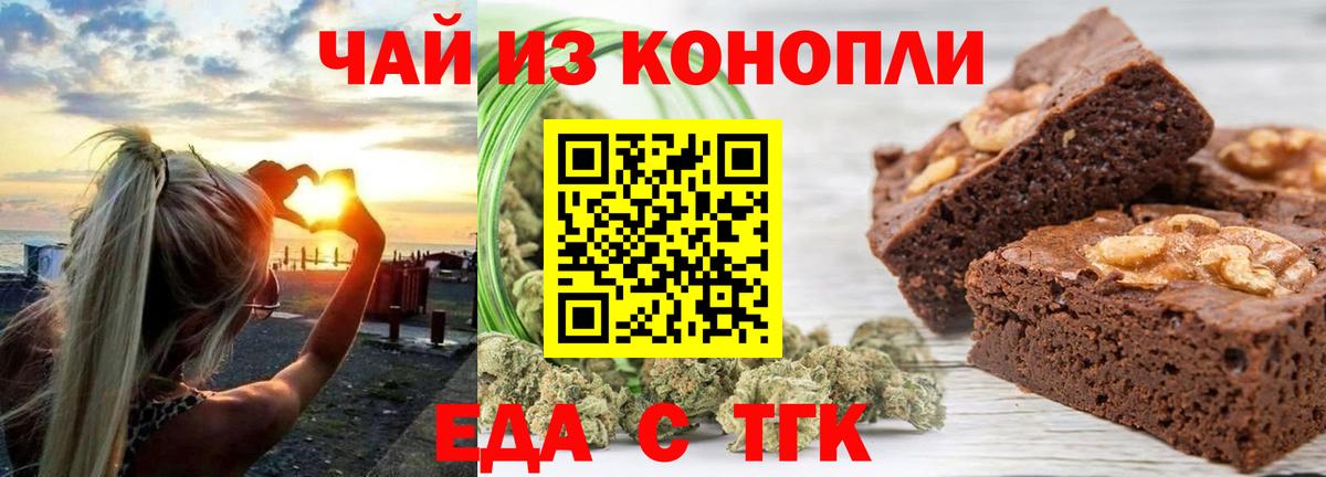 Калач-на-Дону  Еда ТГК марихуана  Вход с VPN 