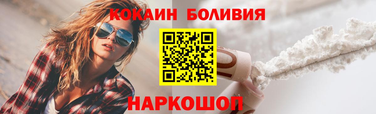 Кокаин  Cocaine Боливия  Вход с VPN  COCAIN 99%  Калач-на-Дону 