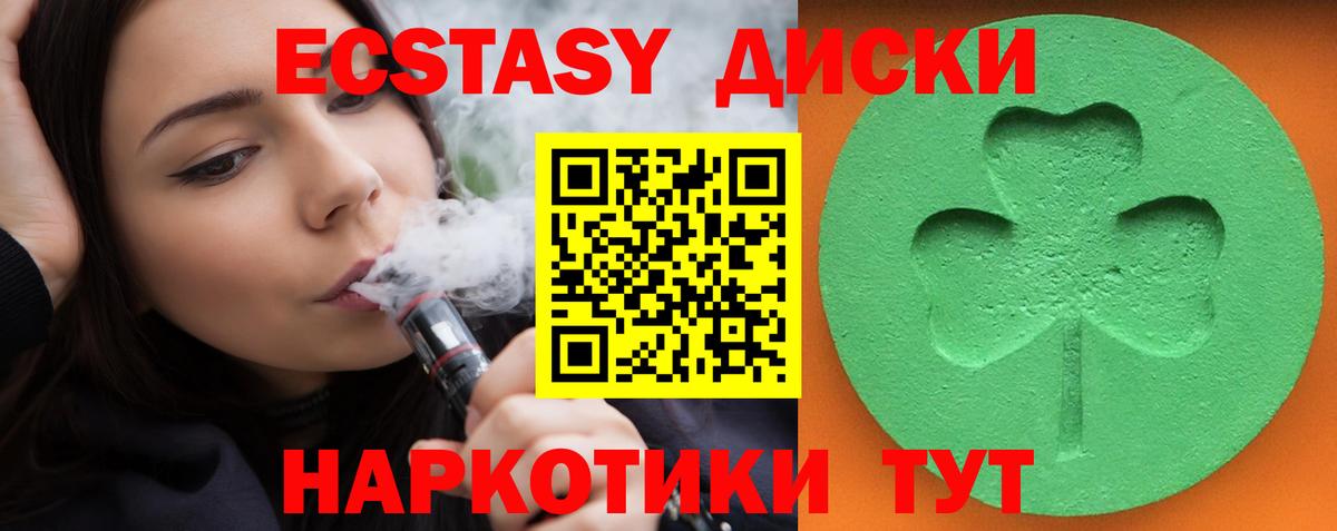 Экстази DUBAI  Вход с VPN  Калач-на-Дону  Экстази 99% 
