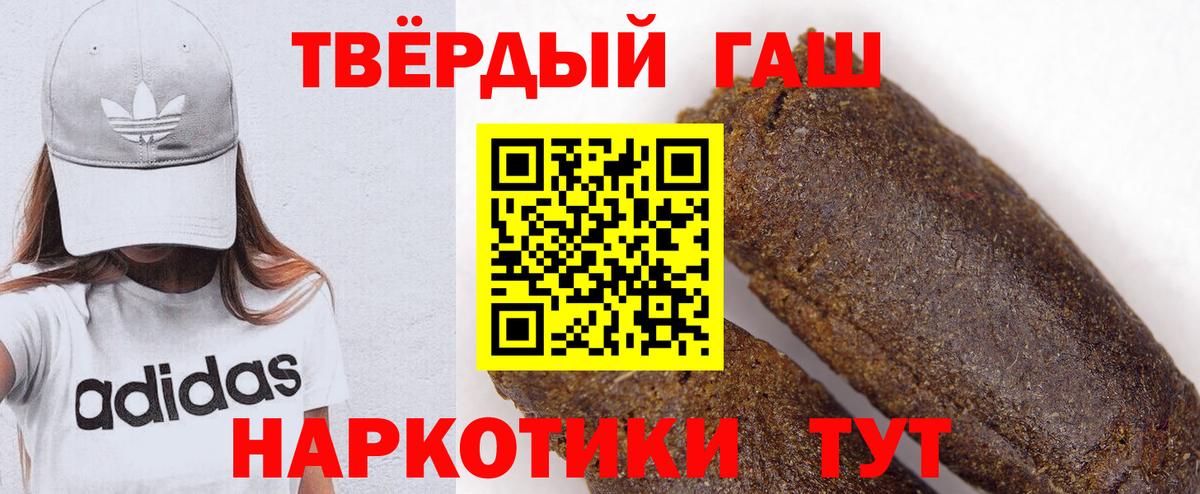 наркотики  ГАШ hashish  ГАШИШ Изолятор  Вход с VPN  Калач-на-Дону  ГАШ 