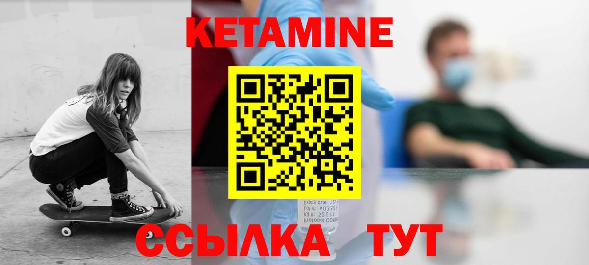 КЕТАМИН ketamine  Кетамин VHQ  Калач-на-Дону  Вход с VPN 