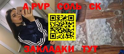 стафф Краснодар