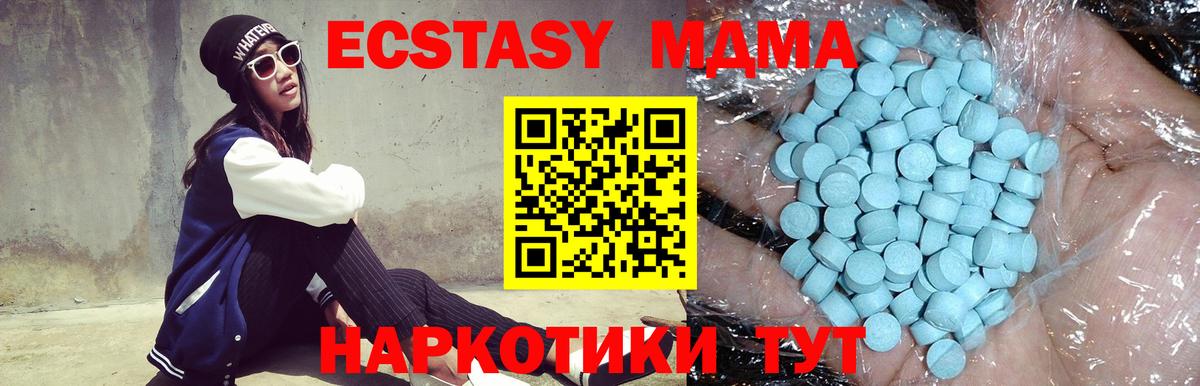MDMA кристаллы  Вход с VPN  МДМА  Калач-на-Дону 