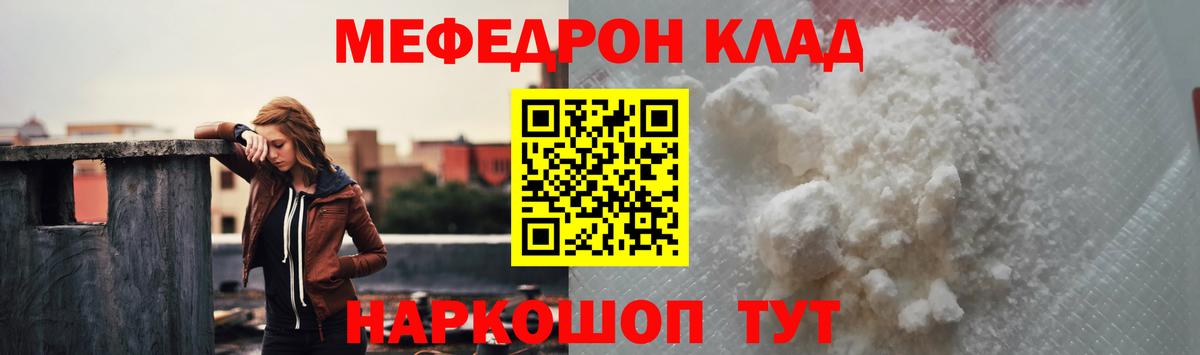 Меф VHQ  МЕФ мяу мяу  Калач-на-Дону  МЕФ  Вход с VPN  МЯУ-МЯУ 