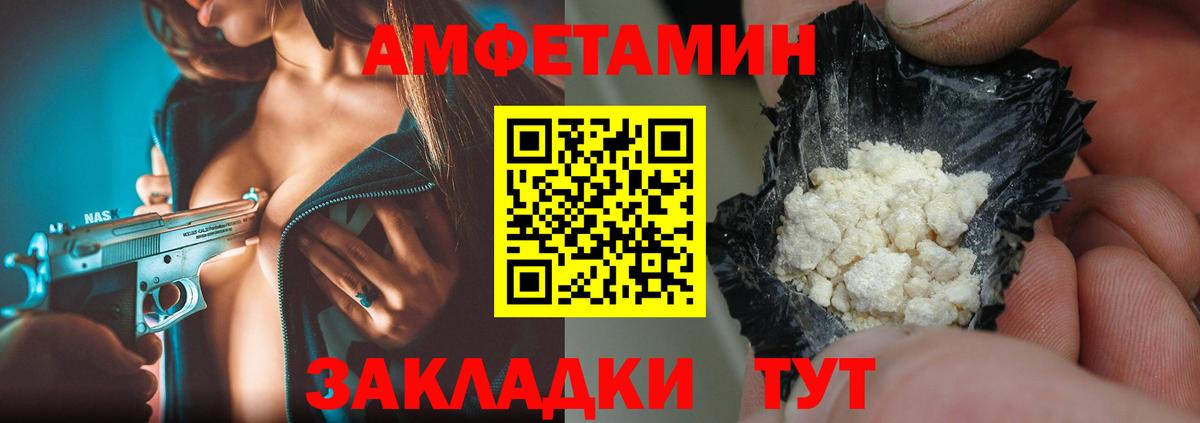 МЕТАМФЕТАМИН витя Калач-на-Дону