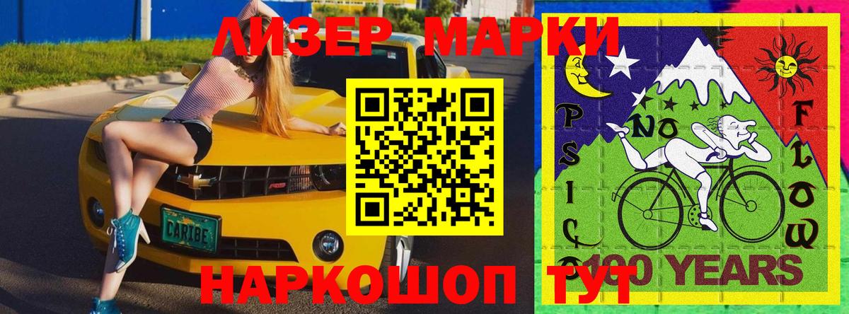 Наркотические марки 1,8мг  Вход с VPN  Наркотические марки 1,8мг  Калач-на-Дону 